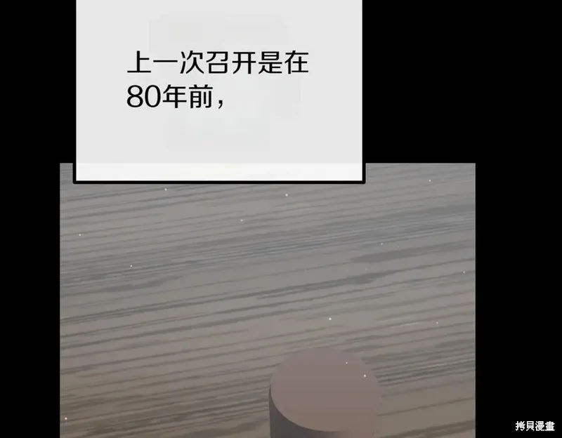 双胞胎姐姐的罢工宣言,第88话,第108张
