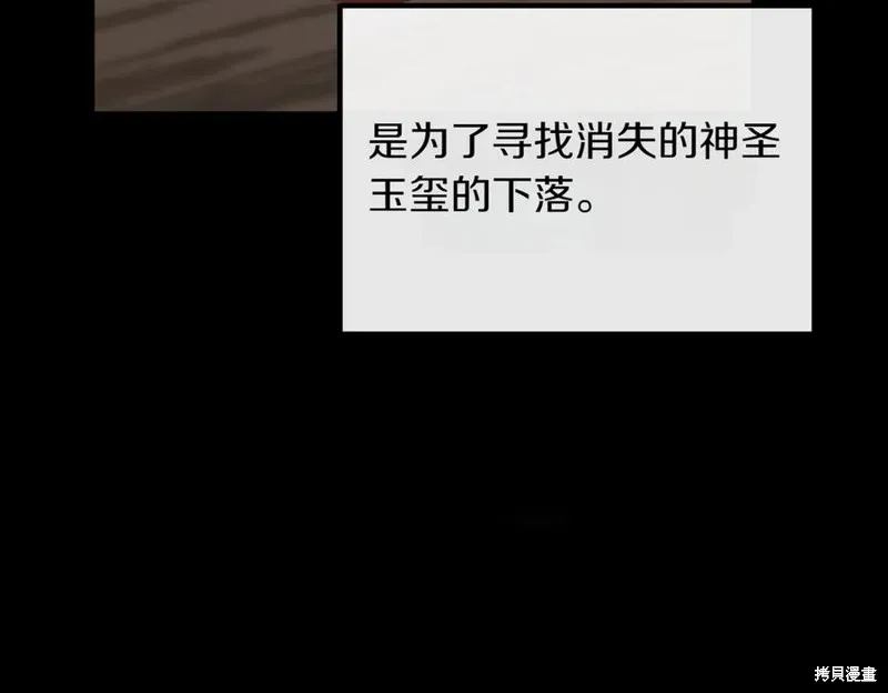 双胞胎姐姐的罢工宣言,第88话,第110张