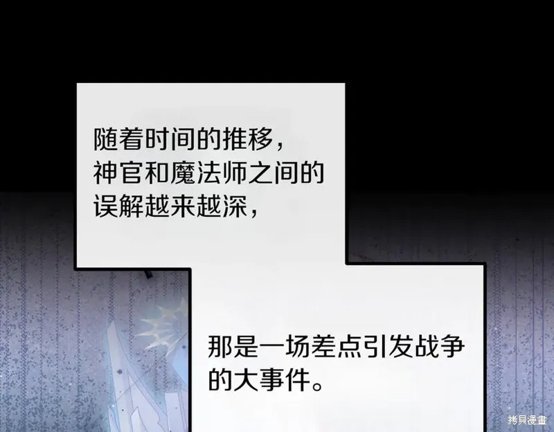 双胞胎姐姐的罢工宣言,第88话,第111张