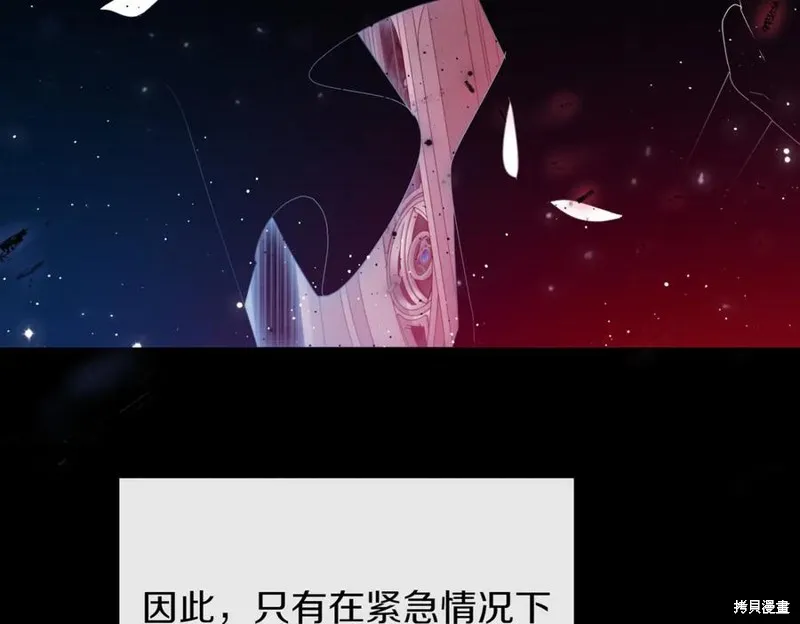 双胞胎姐姐的罢工宣言,第88话,第114张