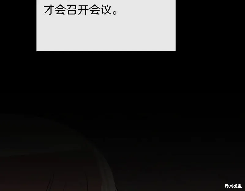 双胞胎姐姐的罢工宣言,第88话,第115张
