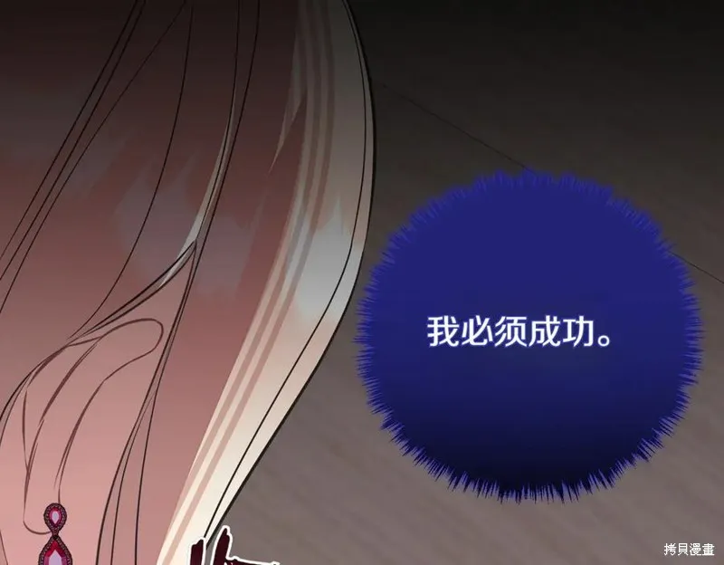 双胞胎姐姐的罢工宣言,第88话,第116张