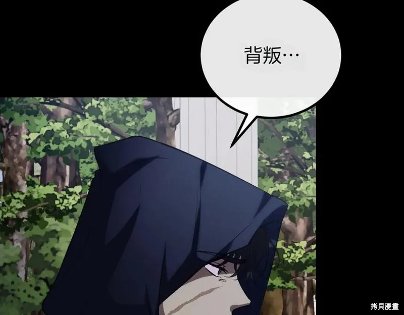 双胞胎姐姐的罢工宣言,第88话,第12张