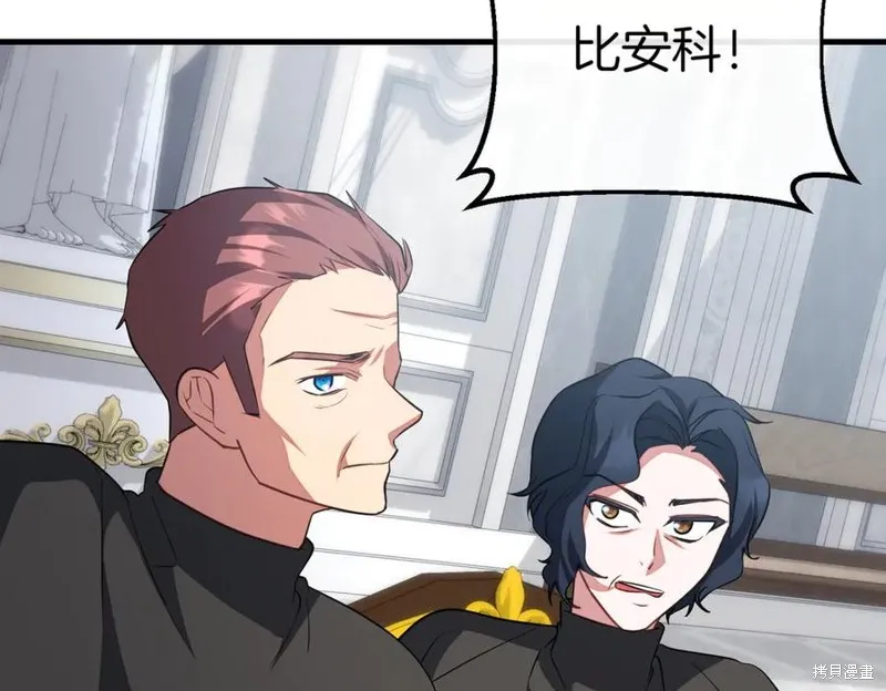 双胞胎姐姐的罢工宣言,第88话,第122张
