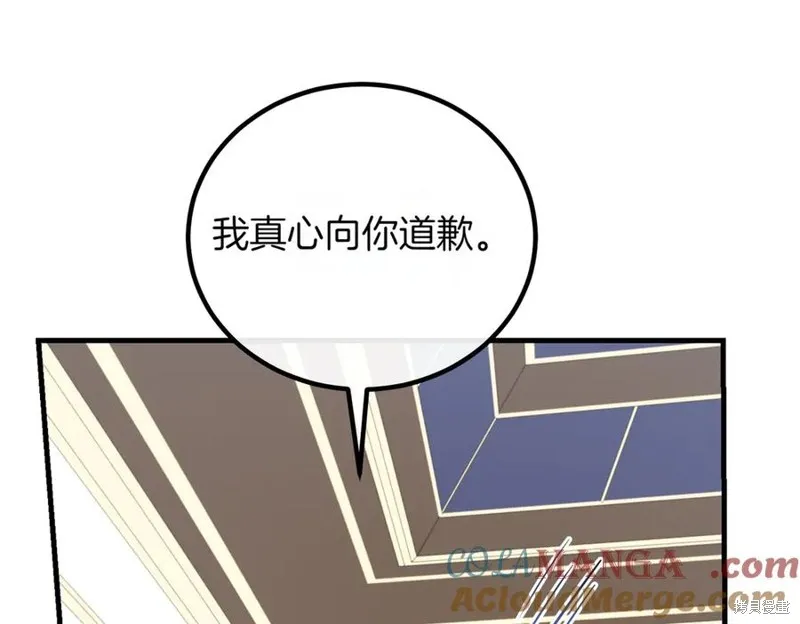 双胞胎姐姐的罢工宣言,第88话,第125张