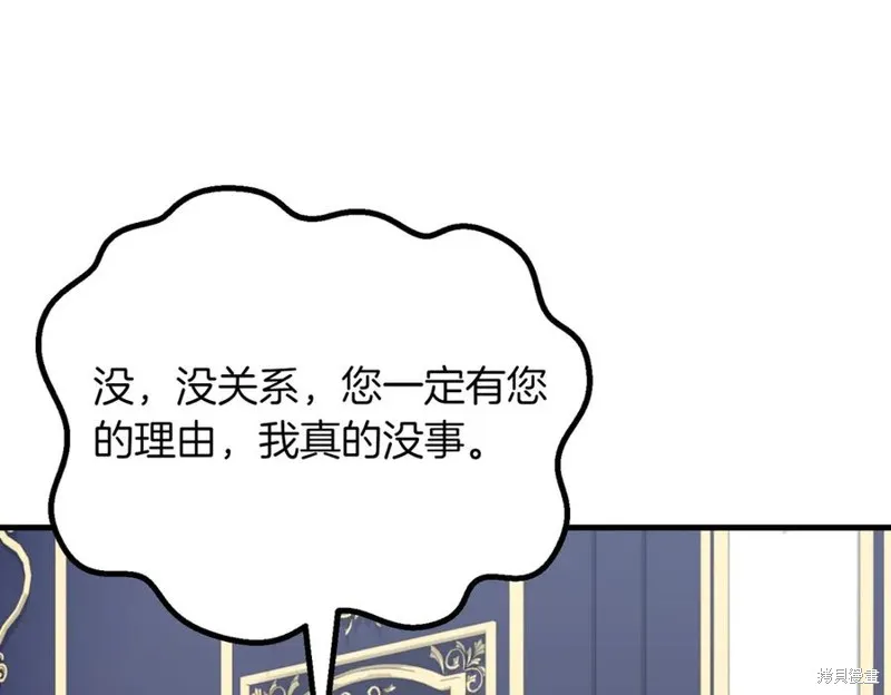 双胞胎姐姐的罢工宣言,第88话,第128张