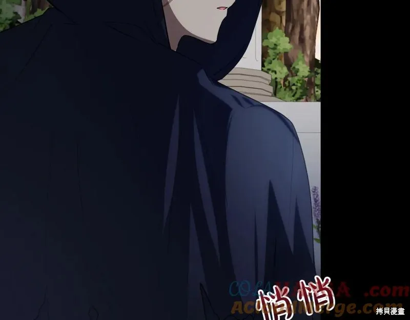 双胞胎姐姐的罢工宣言,第88话,第13张