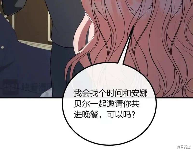 双胞胎姐姐的罢工宣言,第88话,第130张