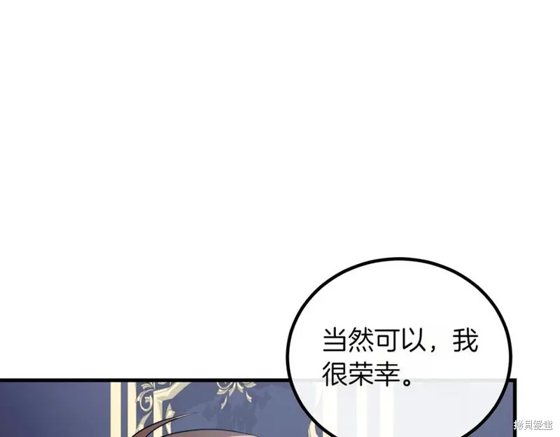 双胞胎姐姐的罢工宣言,第88话,第131张