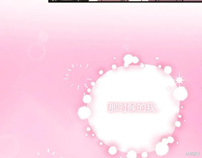 双胞胎姐姐的罢工宣言,第88话,第135张