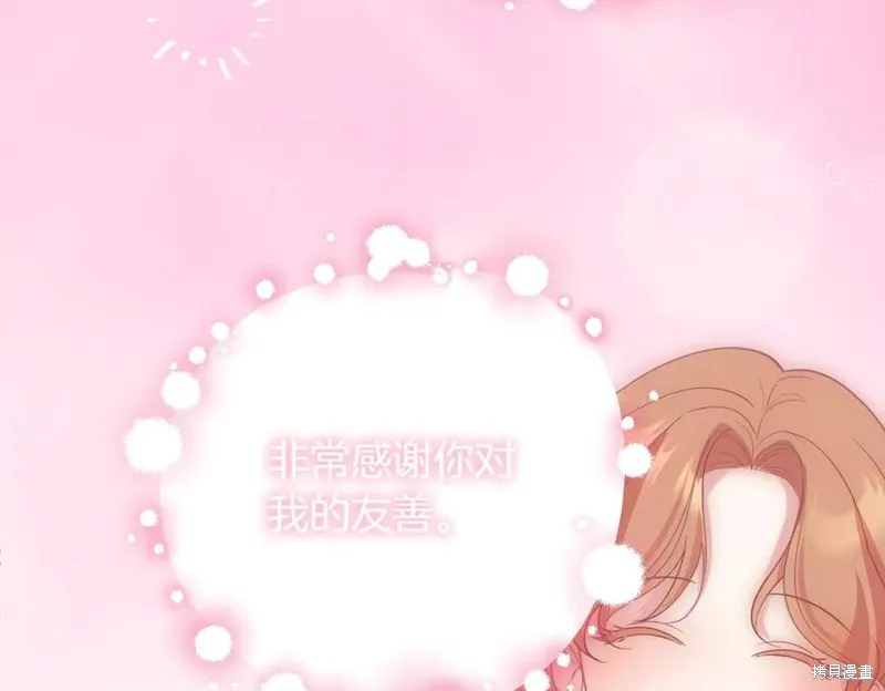 双胞胎姐姐的罢工宣言,第88话,第136张