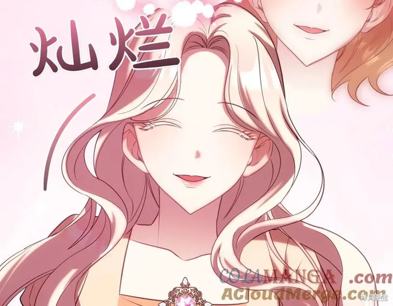 双胞胎姐姐的罢工宣言,第88话,第137张