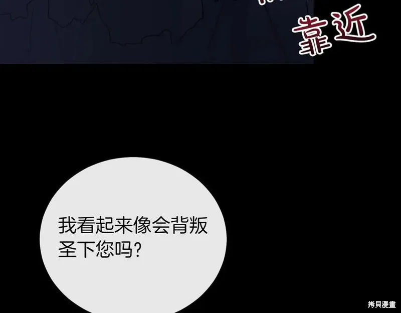 双胞胎姐姐的罢工宣言,第88话,第14张