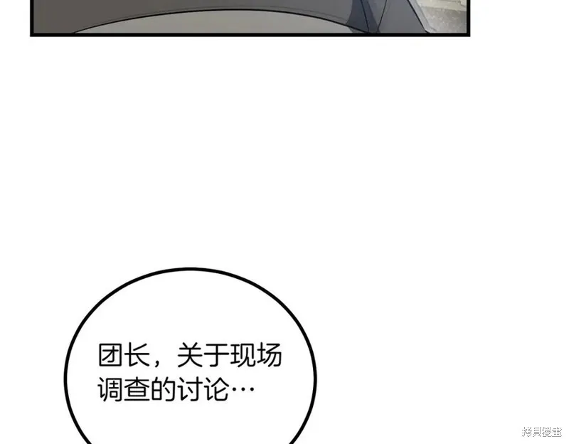 双胞胎姐姐的罢工宣言,第88话,第142张