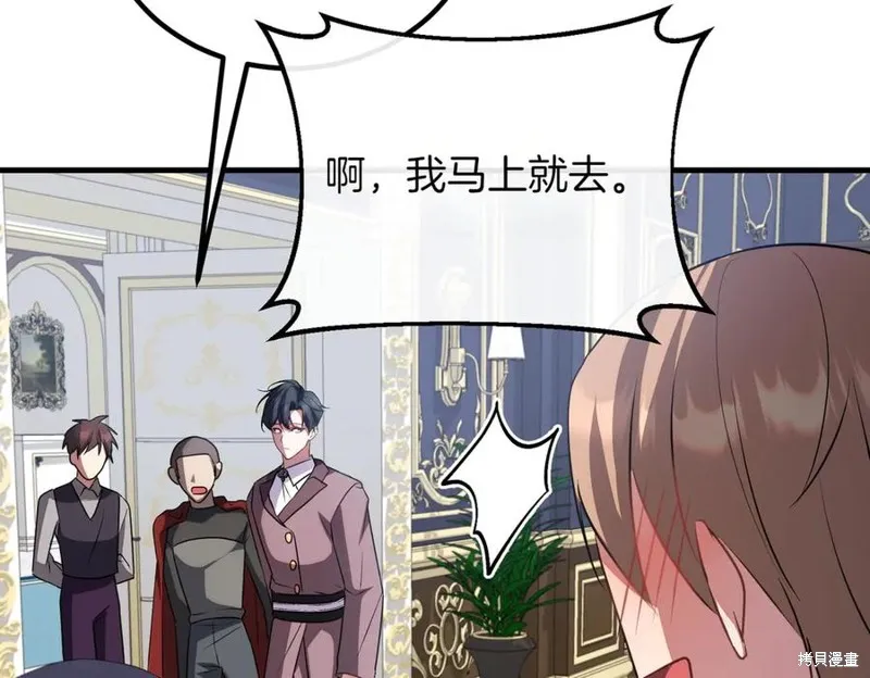 双胞胎姐姐的罢工宣言,第88话,第143张