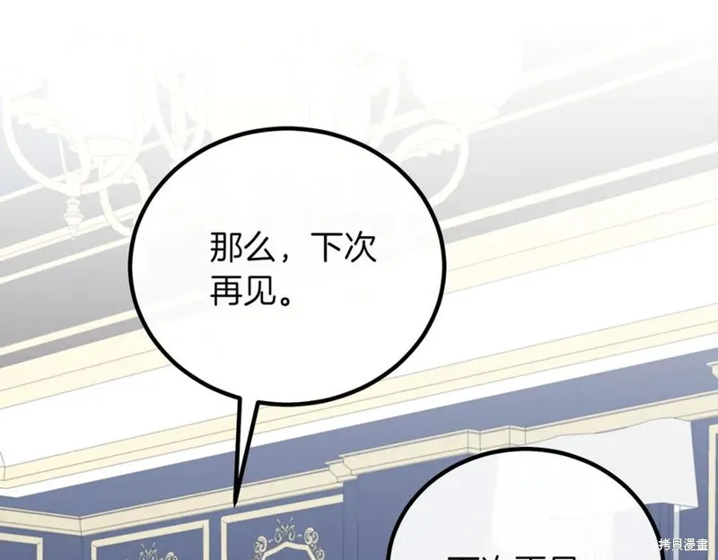 双胞胎姐姐的罢工宣言,第88话,第146张