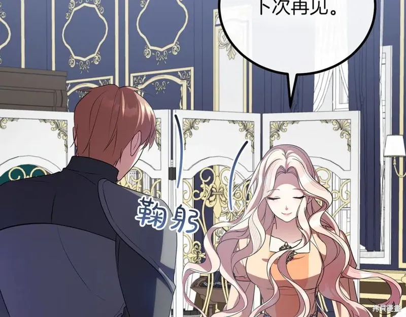 双胞胎姐姐的罢工宣言,第88话,第147张