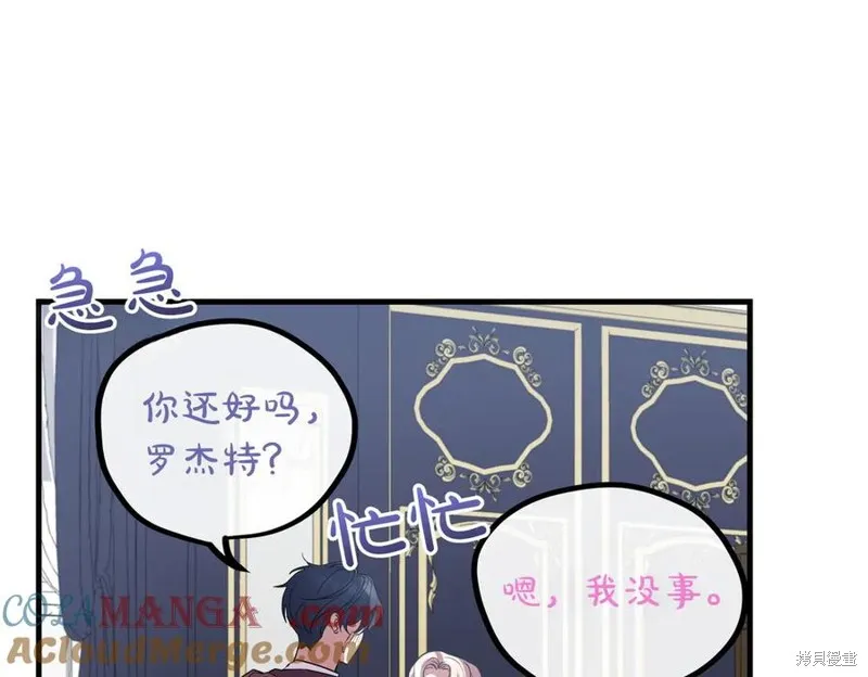 双胞胎姐姐的罢工宣言,第88话,第153张