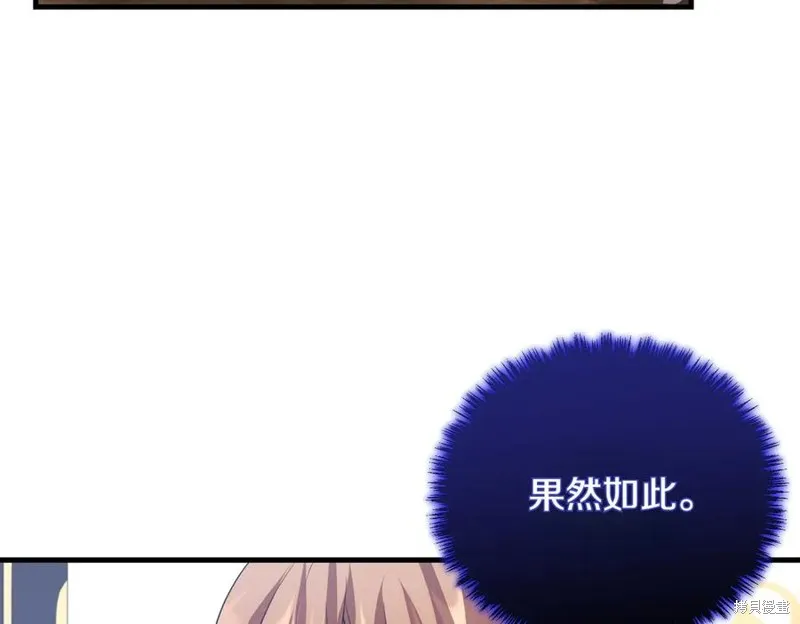 双胞胎姐姐的罢工宣言,第88话,第155张
