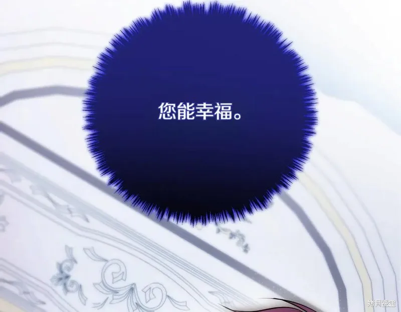 双胞胎姐姐的罢工宣言,第88话,第159张
