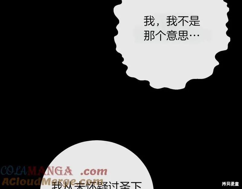 双胞胎姐姐的罢工宣言,第88话,第17张