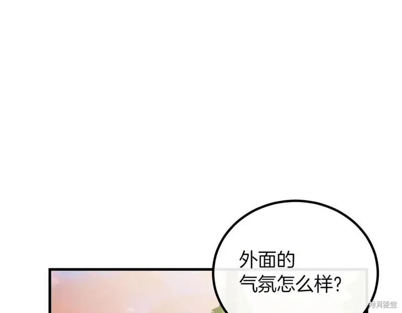 双胞胎姐姐的罢工宣言,第88话,第172张