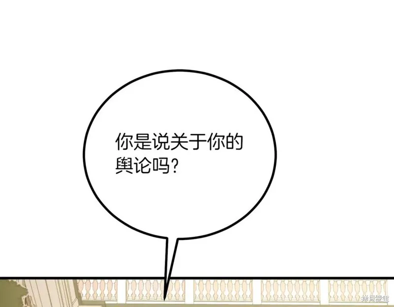 双胞胎姐姐的罢工宣言,第88话,第175张