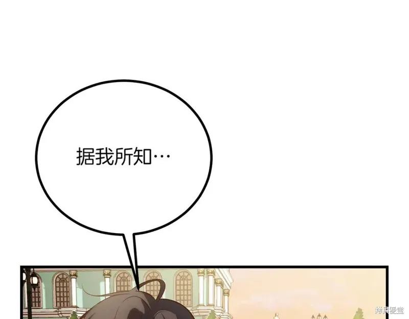双胞胎姐姐的罢工宣言,第88话,第178张