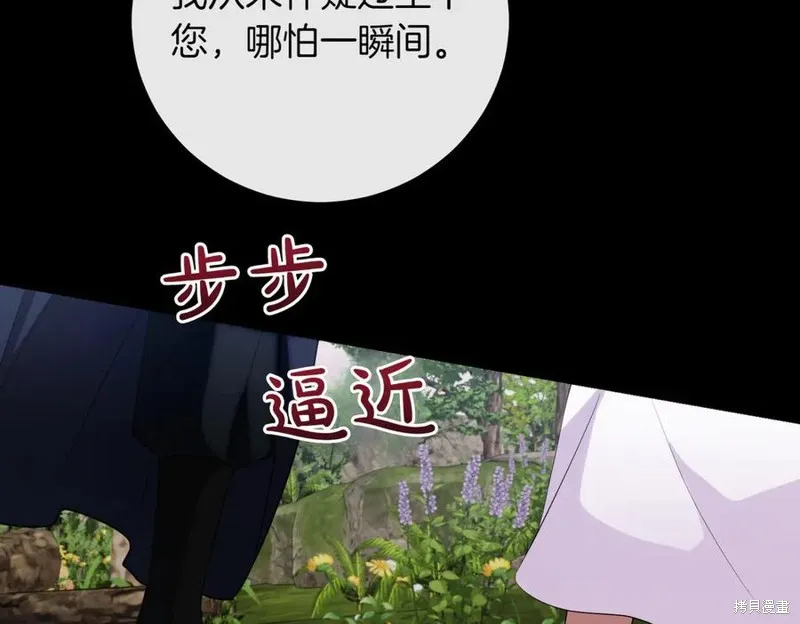 双胞胎姐姐的罢工宣言,第88话,第18张