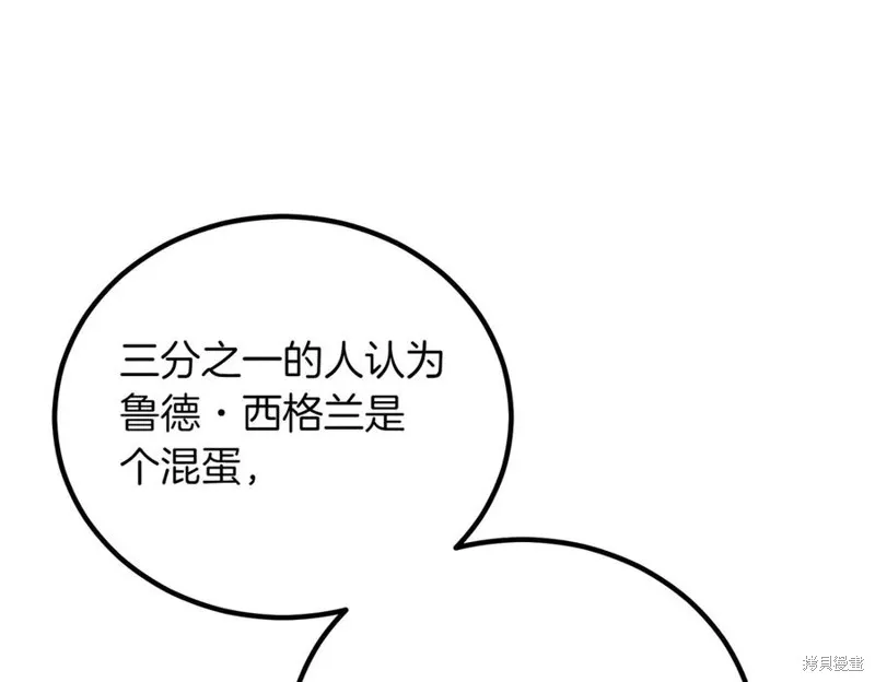 双胞胎姐姐的罢工宣言,第88话,第180张
