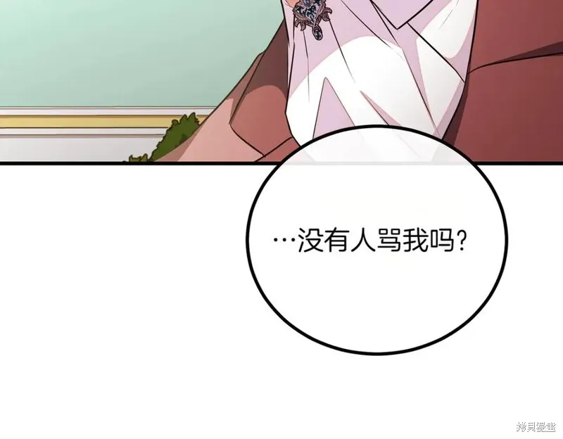 双胞胎姐姐的罢工宣言,第88话,第187张