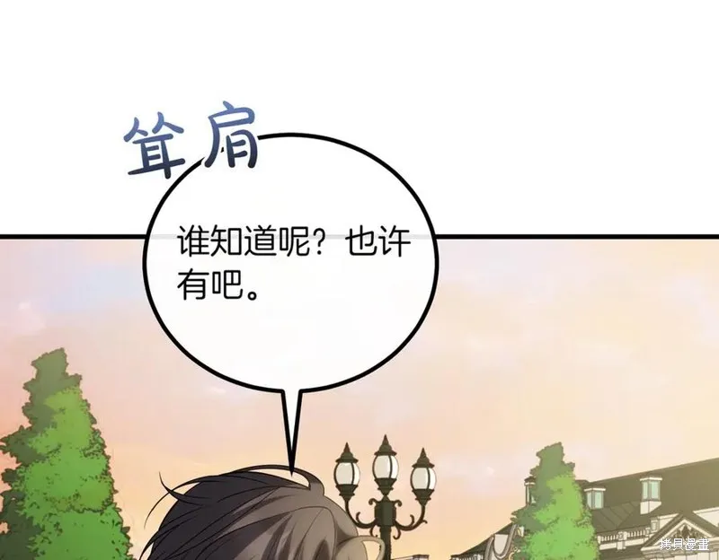 双胞胎姐姐的罢工宣言,第88话,第188张