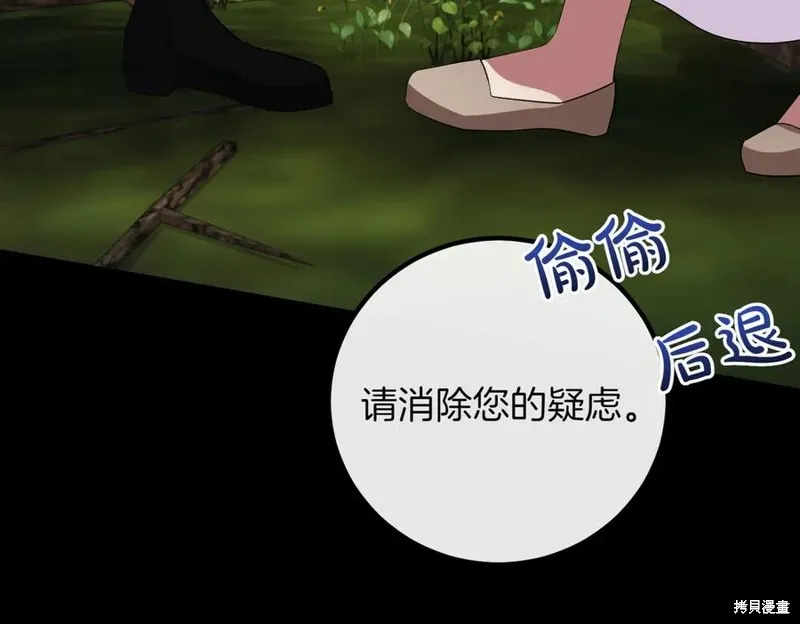 双胞胎姐姐的罢工宣言,第88话,第19张