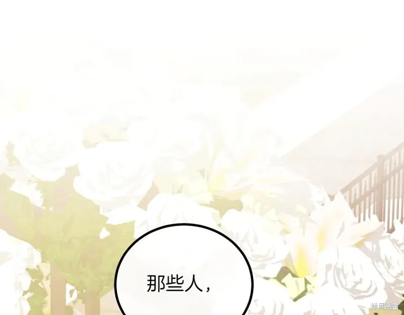 双胞胎姐姐的罢工宣言,第88话,第195张