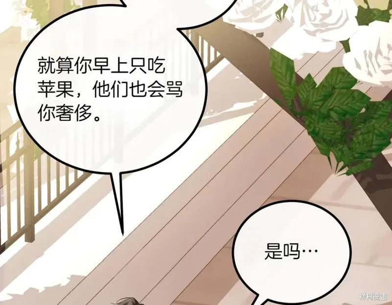 双胞胎姐姐的罢工宣言,第88话,第196张