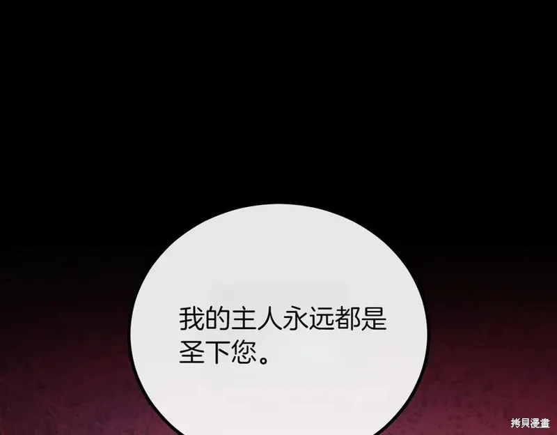 双胞胎姐姐的罢工宣言,第88话,第20张