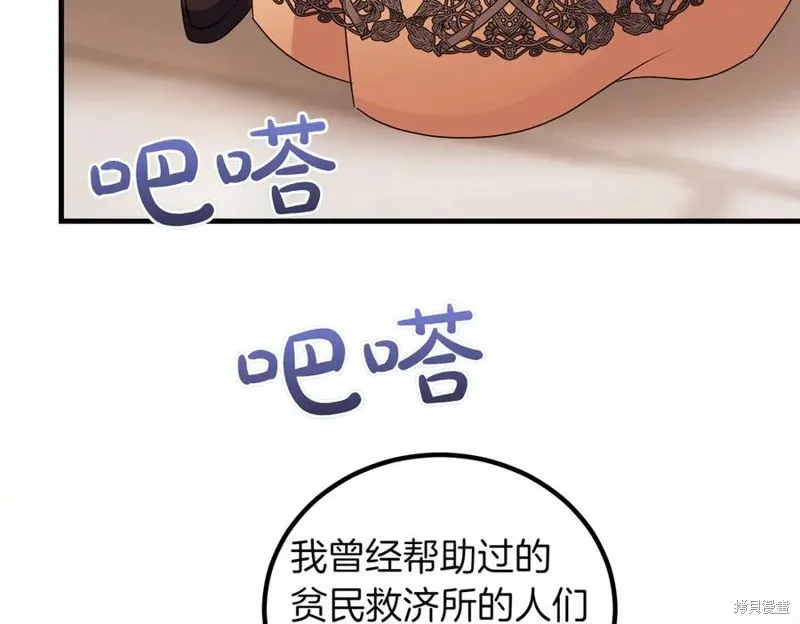 双胞胎姐姐的罢工宣言,第88话,第200张