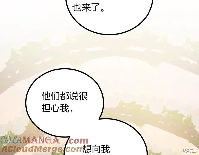 双胞胎姐姐的罢工宣言,第88话,第201张