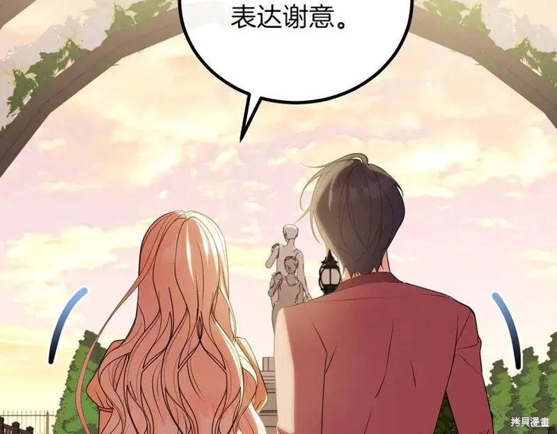 双胞胎姐姐的罢工宣言,第88话,第202张