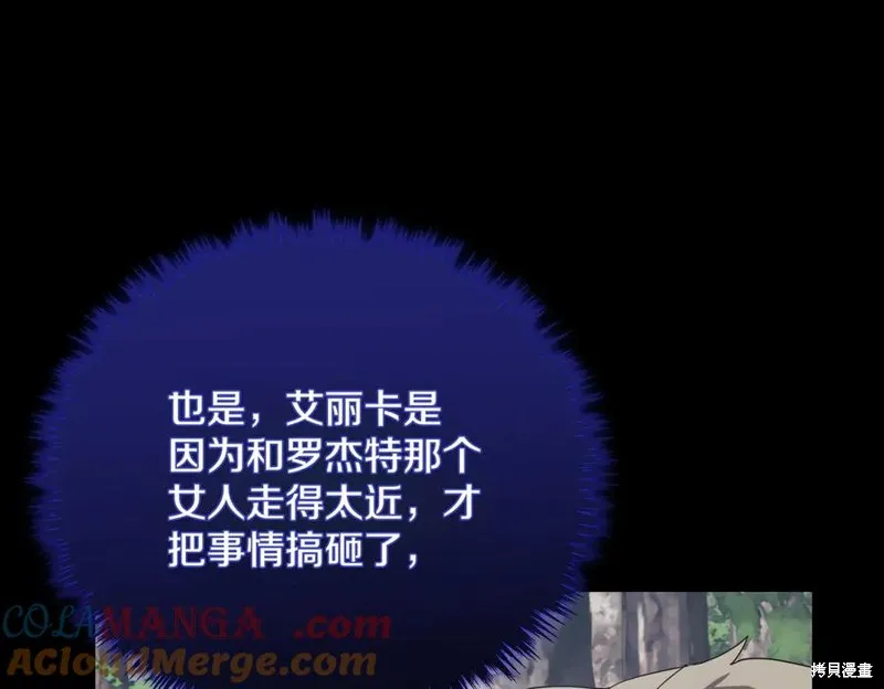 双胞胎姐姐的罢工宣言,第88话,第25张
