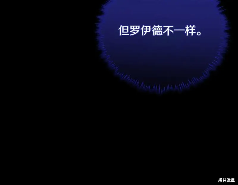 双胞胎姐姐的罢工宣言,第88话,第28张