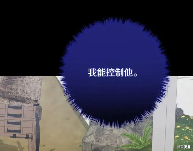 双胞胎姐姐的罢工宣言,第88话,第30张