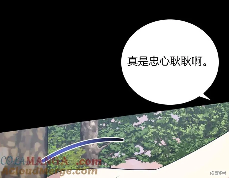 双胞胎姐姐的罢工宣言,第88话,第33张