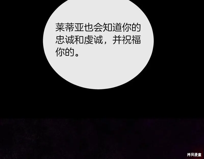 双胞胎姐姐的罢工宣言,第88话,第35张