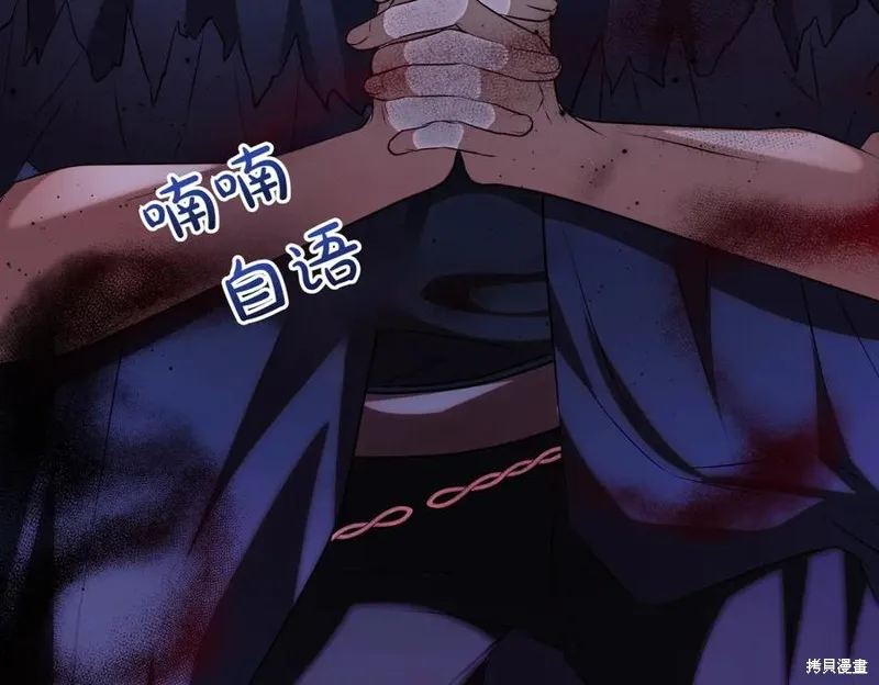 双胞胎姐姐的罢工宣言,第88话,第38张