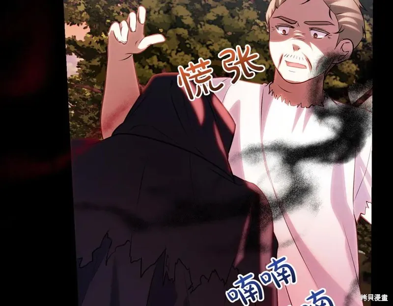 双胞胎姐姐的罢工宣言,第88话,第42张