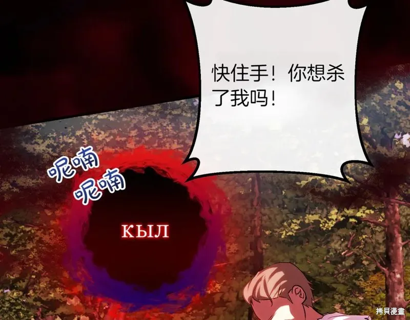 双胞胎姐姐的罢工宣言,第88话,第44张