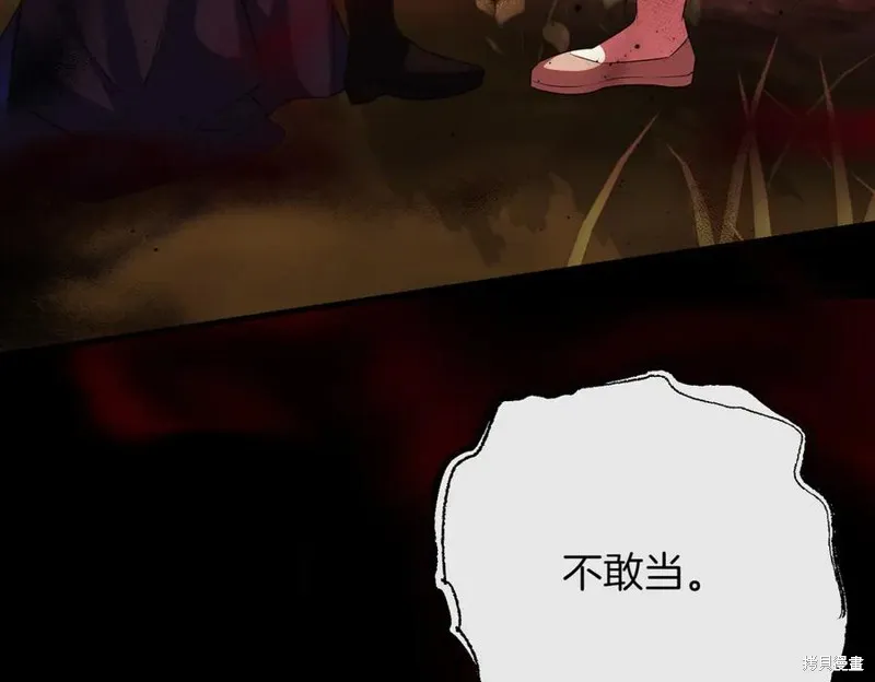 双胞胎姐姐的罢工宣言,第88话,第46张