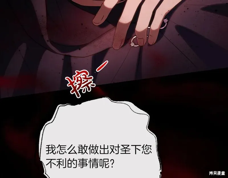 双胞胎姐姐的罢工宣言,第88话,第48张