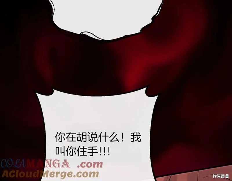 双胞胎姐姐的罢工宣言,第88话,第49张